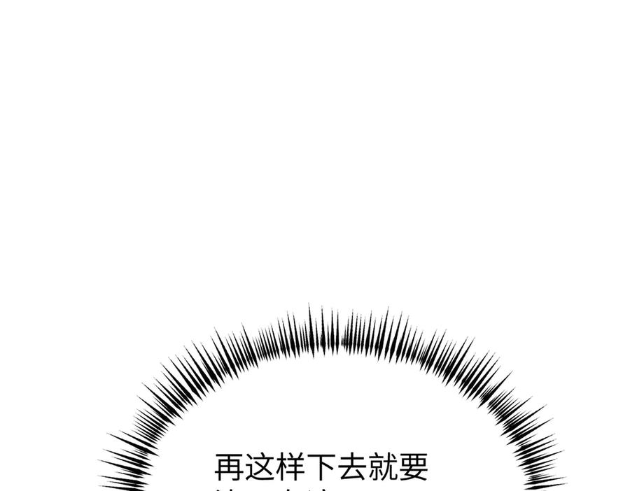 21-汇合之路-恶之环-图/monkiko 文/尼三岁（第10张）