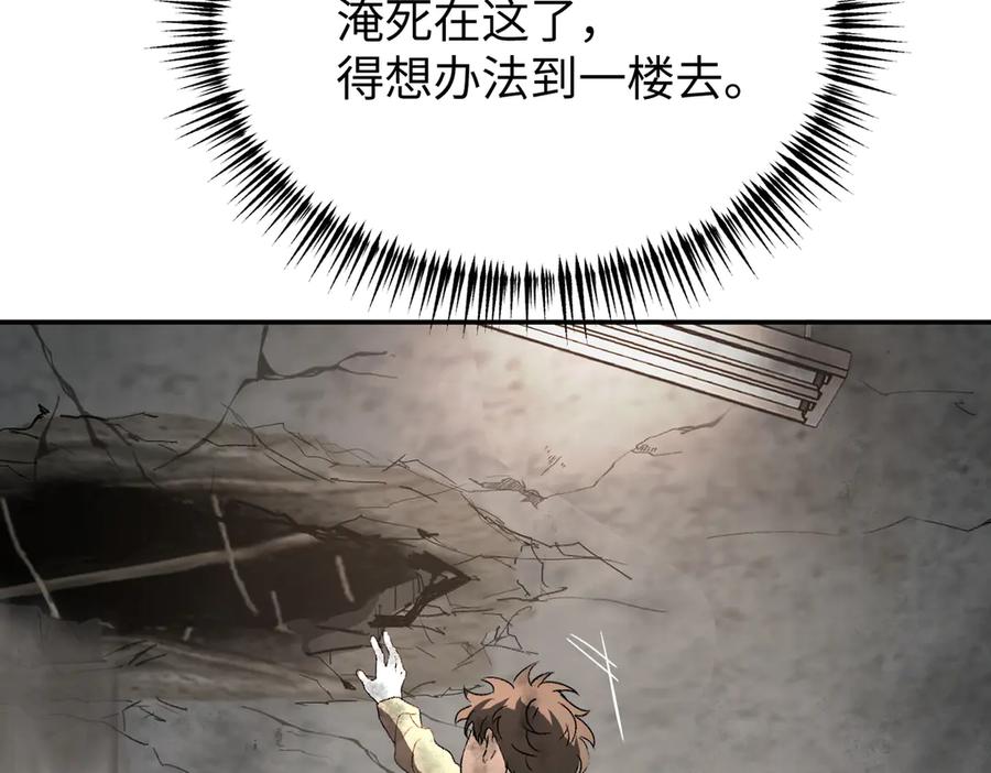 21-汇合之路-恶之环-图/monkiko 文/尼三岁（第11张）