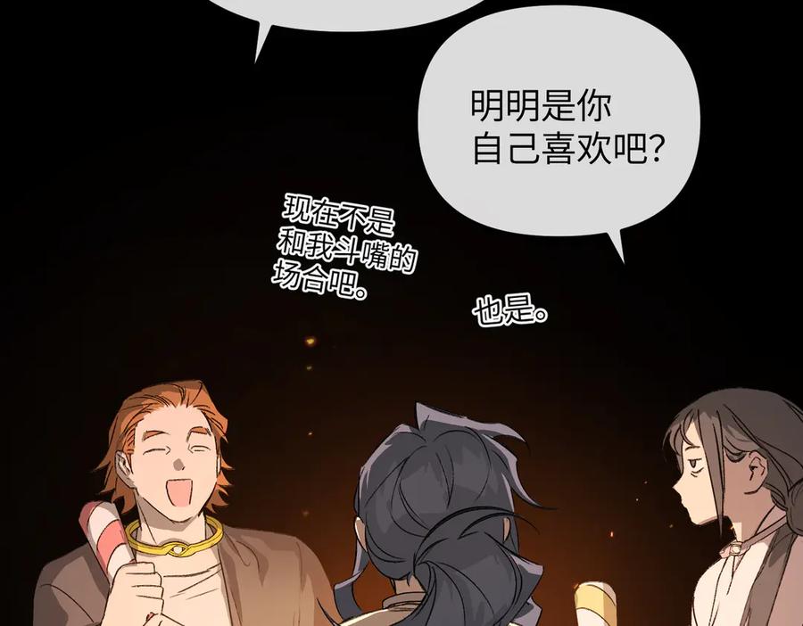 24-心之火（下）-恶之环-图/monkiko 文/尼三岁（第15张）