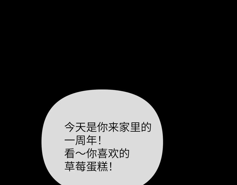 24-心之火（下）-恶之环-图/monkiko 文/尼三岁（第14张）