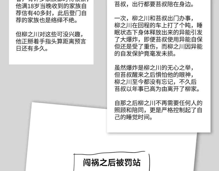 设定-13位角色设定流出-恶之环-图/monkiko 文/尼三岁（第13张）