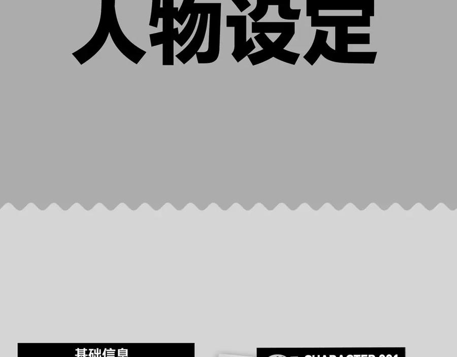 设定-13位角色设定流出-恶之环-图/monkiko 文/尼三岁（第1张）