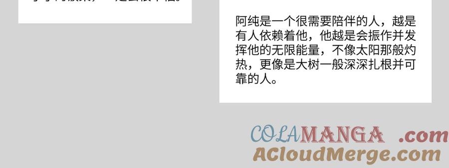 设定-13位角色设定流出-恶之环-图/monkiko 文/尼三岁（第9张）