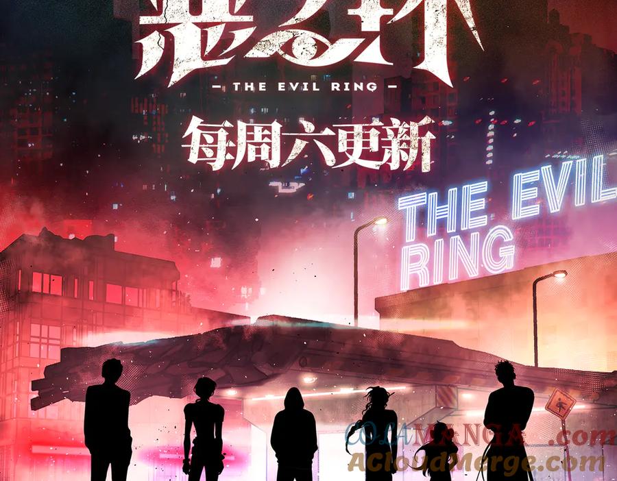 《恶之环》异能世界启动-恶之环-图/monkiko 文/尼三岁（第8张）