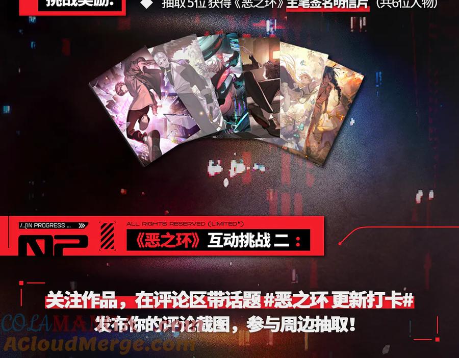 《恶之环》异能世界启动-恶之环-图/monkiko 文/尼三岁（第4张）