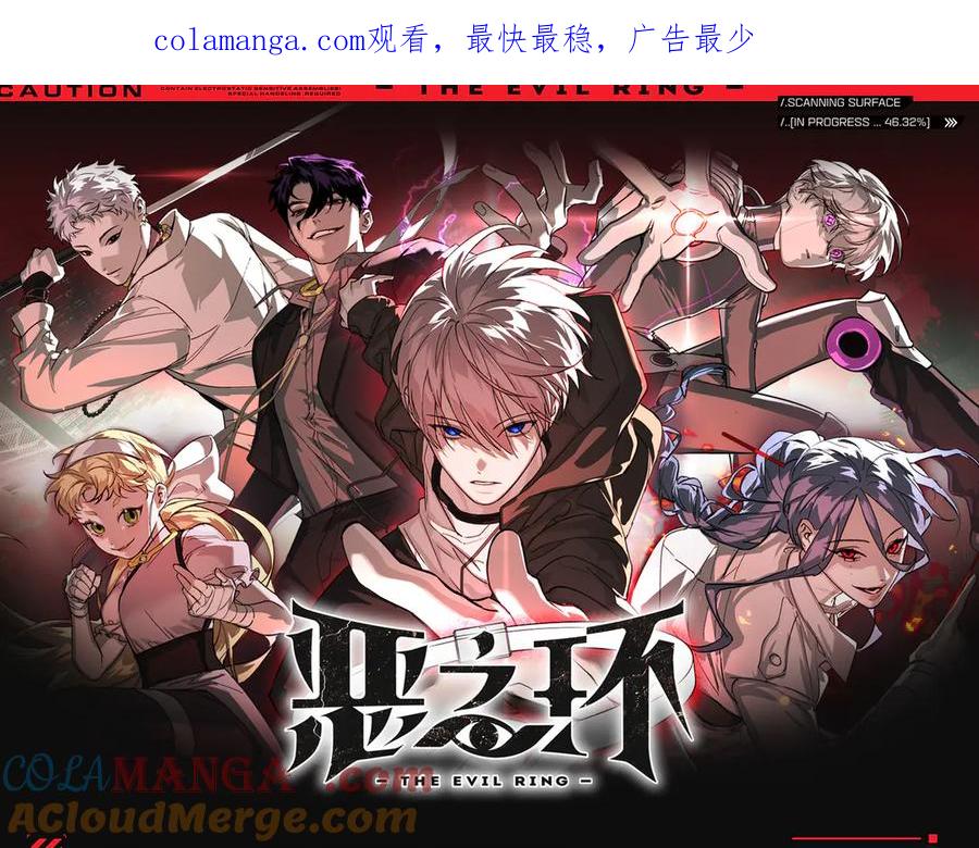 《恶之环》异能世界启动-恶之环-图/monkiko 文/尼三岁（第1张）
