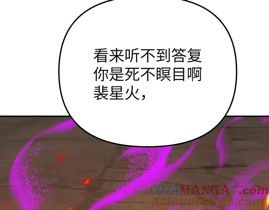 25-雷暴中心-恶之环-图/monkiko 文/尼三岁（第9张）