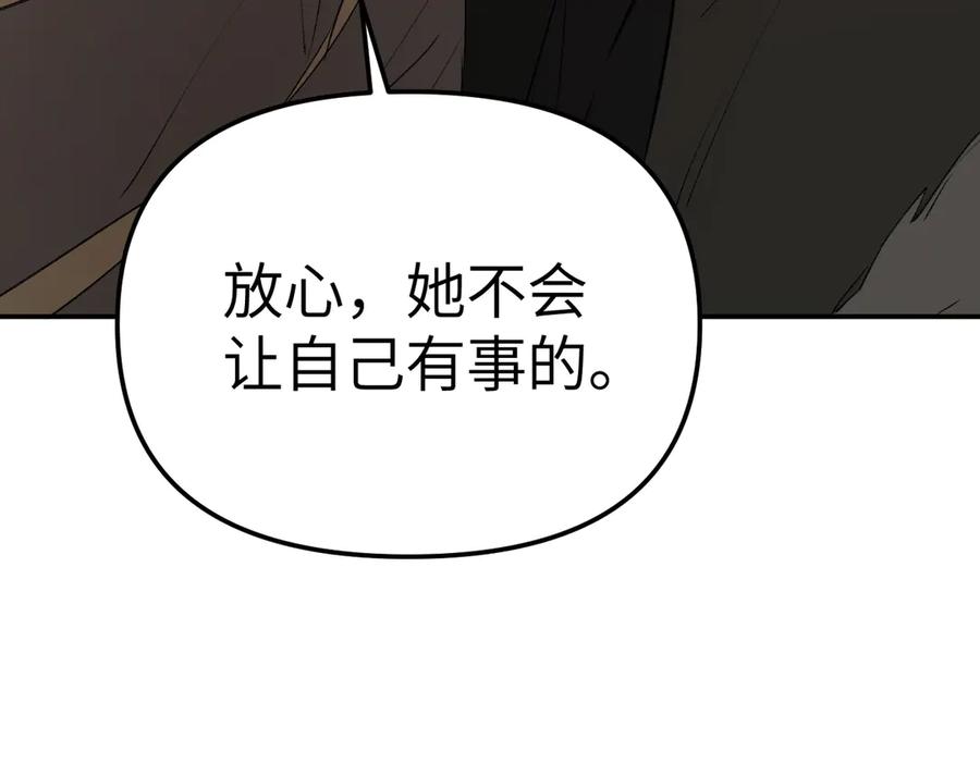 27-血染恶之环-恶之环-图/monkiko 文/尼三岁（第4张）