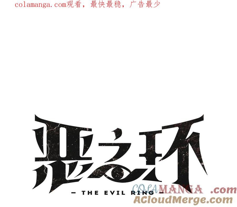 28-大桥之战-恶之环-图/monkiko 文/尼三岁（第1张）