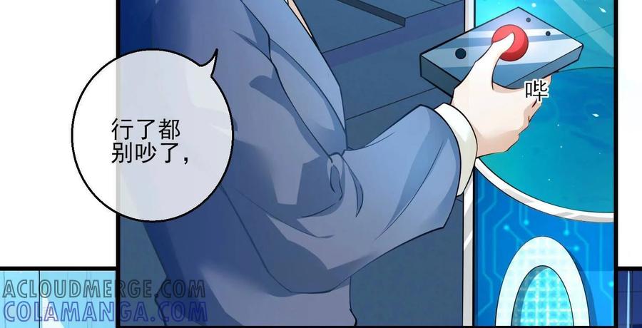第38话他们因你而牺牲-我是漫画女主角-爱奇艺漫画（第13张）
