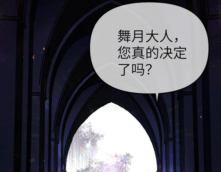 序章-神的陨落-恶之环-图/monkiko 文/尼三岁（第2张）