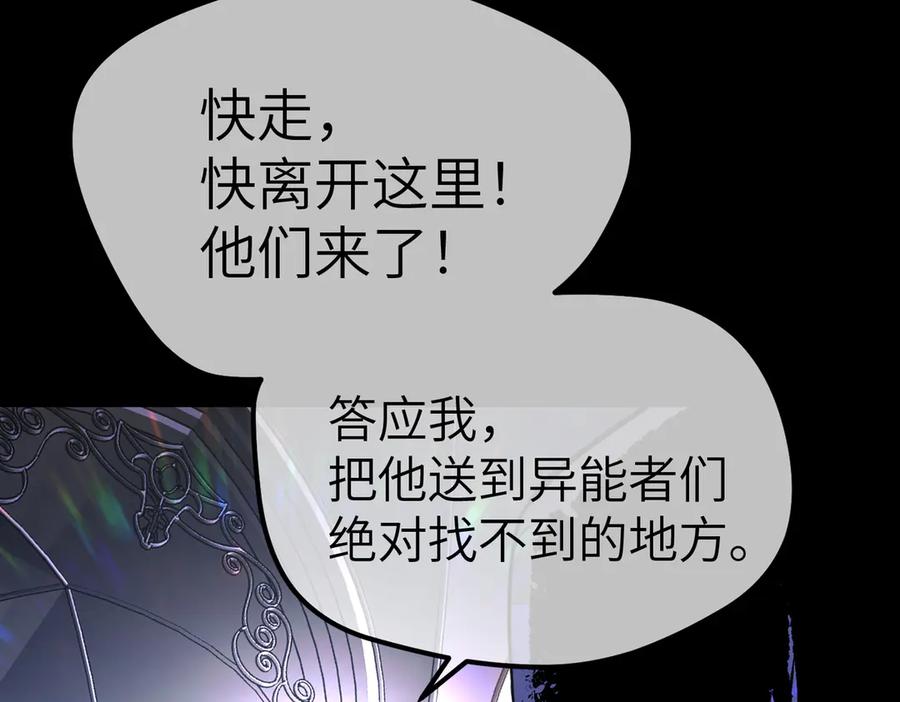 序章-神的陨落-恶之环-图/monkiko 文/尼三岁（第14张）