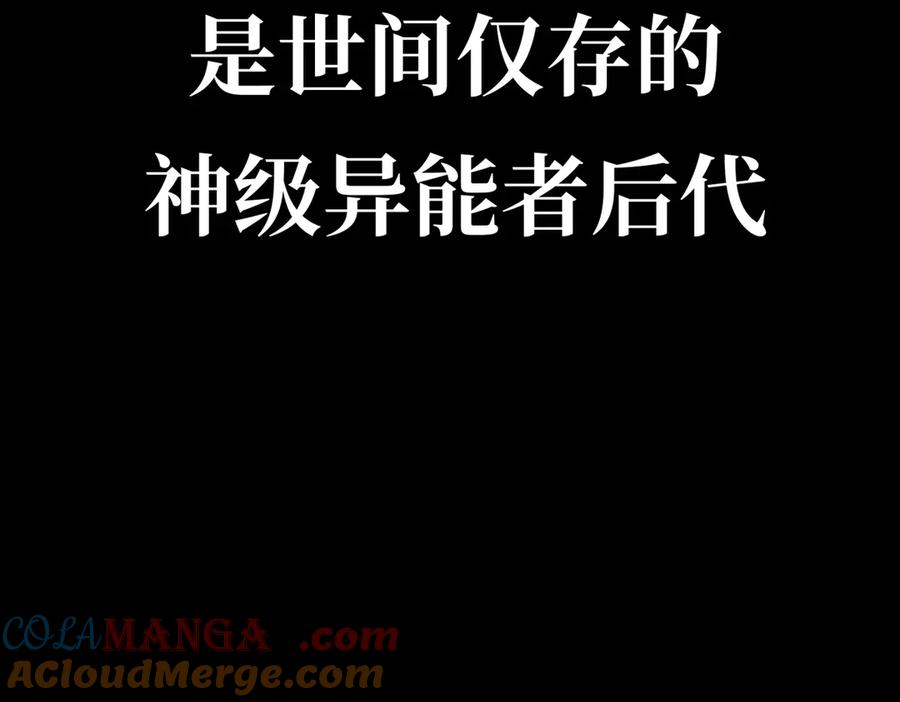 序章-神的陨落-恶之环-图/monkiko 文/尼三岁（第10张）