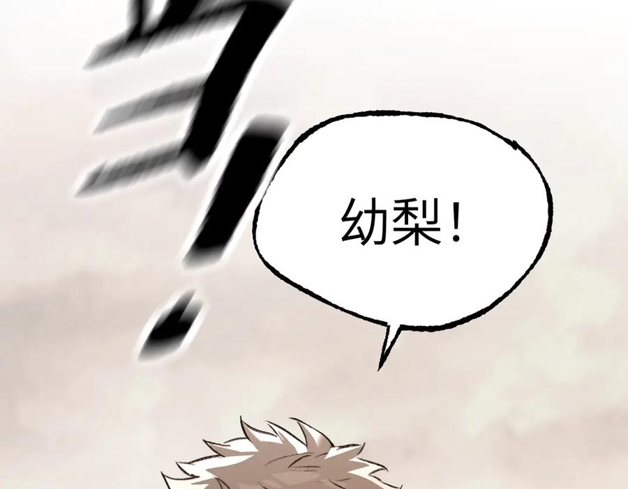 34-空中迷宫-恶之环-图/monkiko 文/尼三岁（第2张）