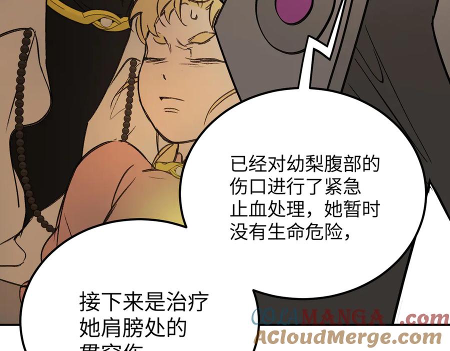 34-空中迷宫-恶之环-图/monkiko 文/尼三岁（第9张）