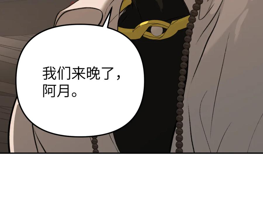 38-黑环的觉悟·正-恶之环-图/monkiko 文/尼三岁（第3张）