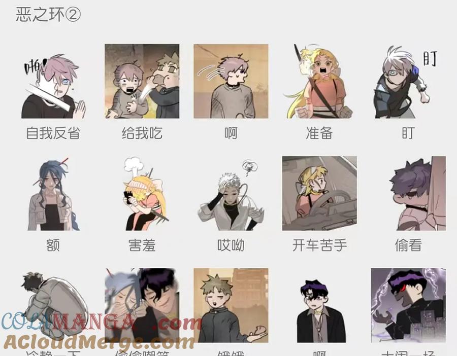 请假条-恶之环-图/monkiko 文/尼三岁（第6张）