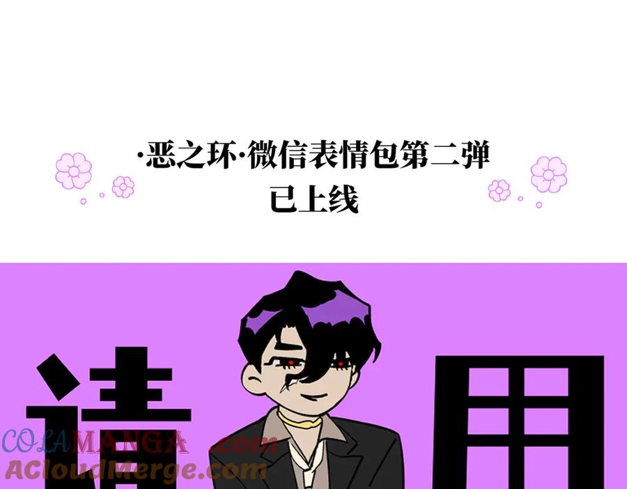 请假条-恶之环-图/monkiko 文/尼三岁（第4张）