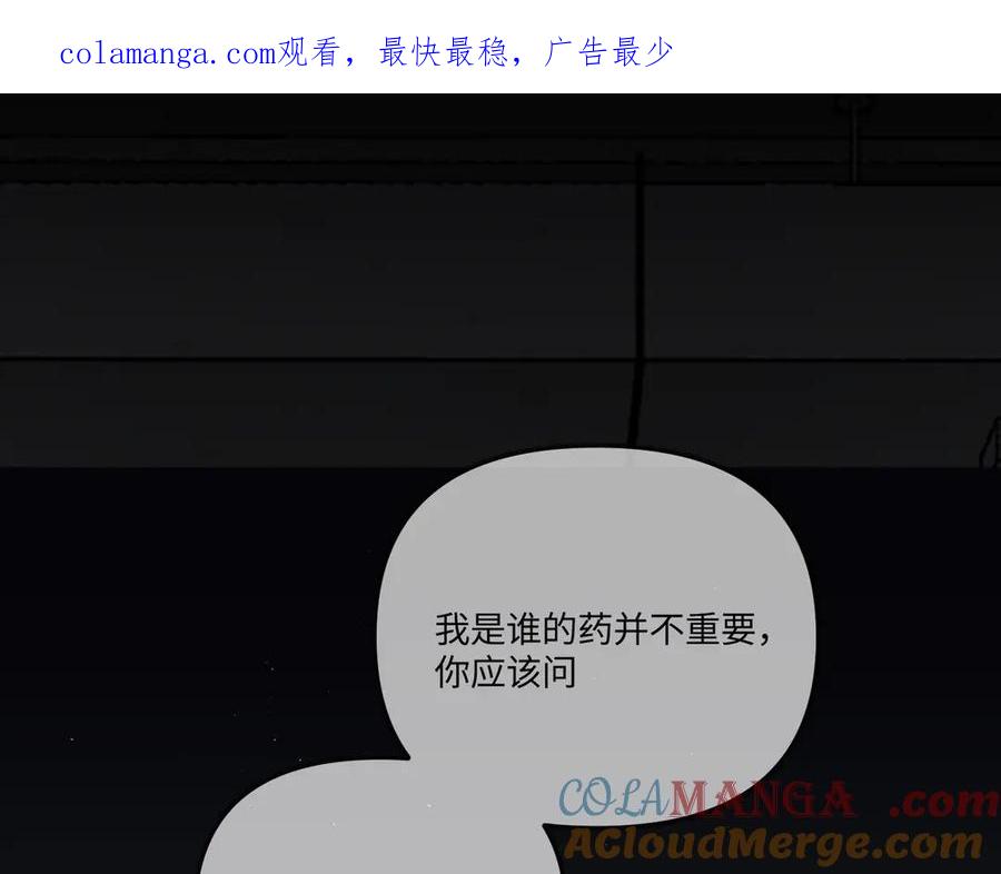 39-黑环的觉悟·邪-恶之环-图/monkiko 文/尼三岁（第1张）