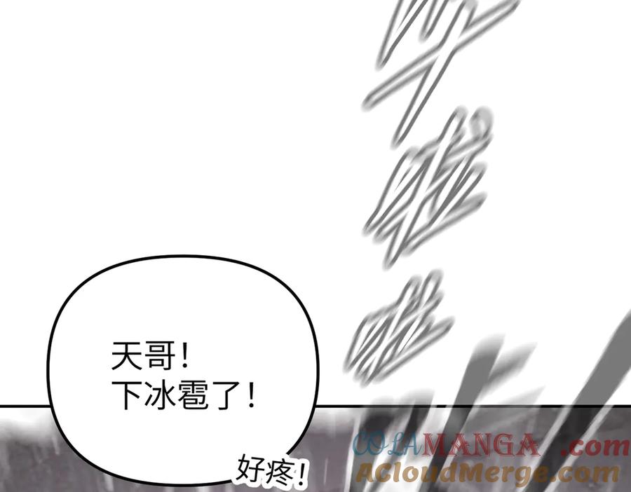 40-迷宫反击战打响！-恶之环-图/monkiko 文/尼三岁（第13张）