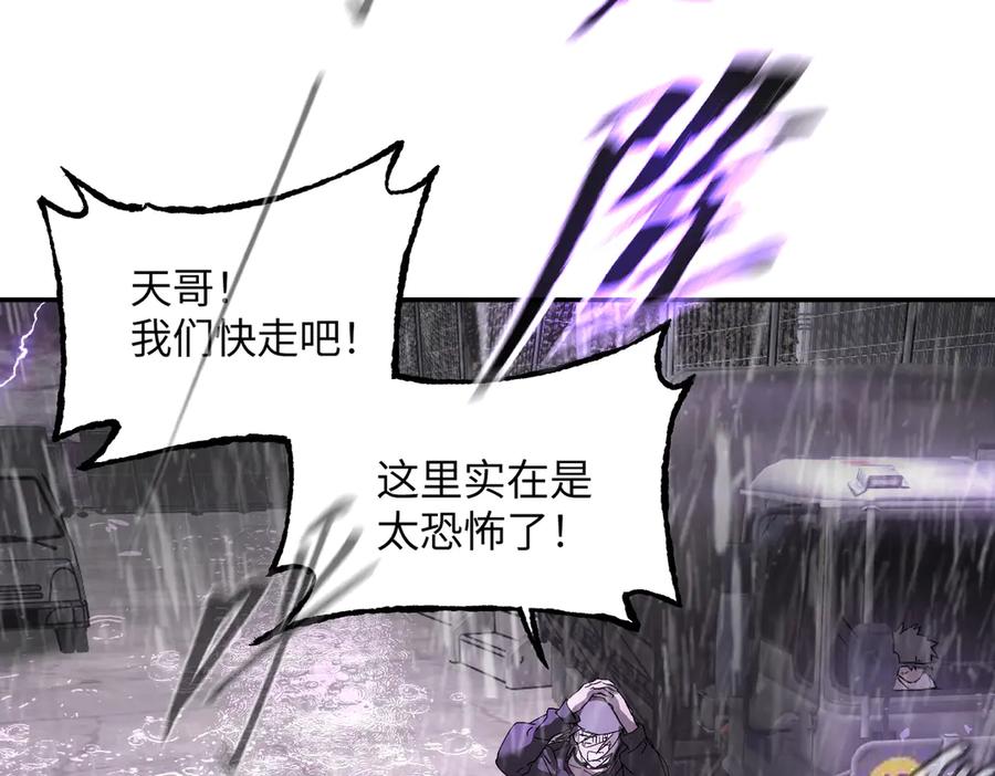 40-迷宫反击战打响！-恶之环-图/monkiko 文/尼三岁（第7张）
