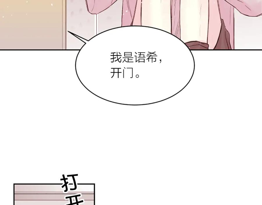 第4话你是真的不懂吗？-别离我太近-RISA LISA（第20张）