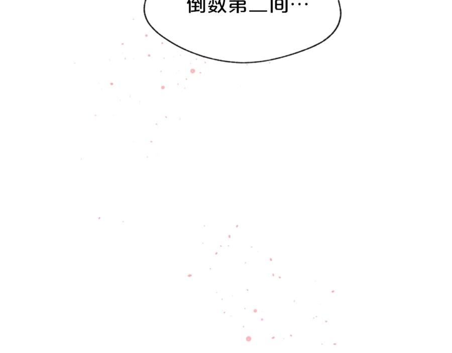 第4话你是真的不懂吗？-别离我太近-RISA LISA（第16张）