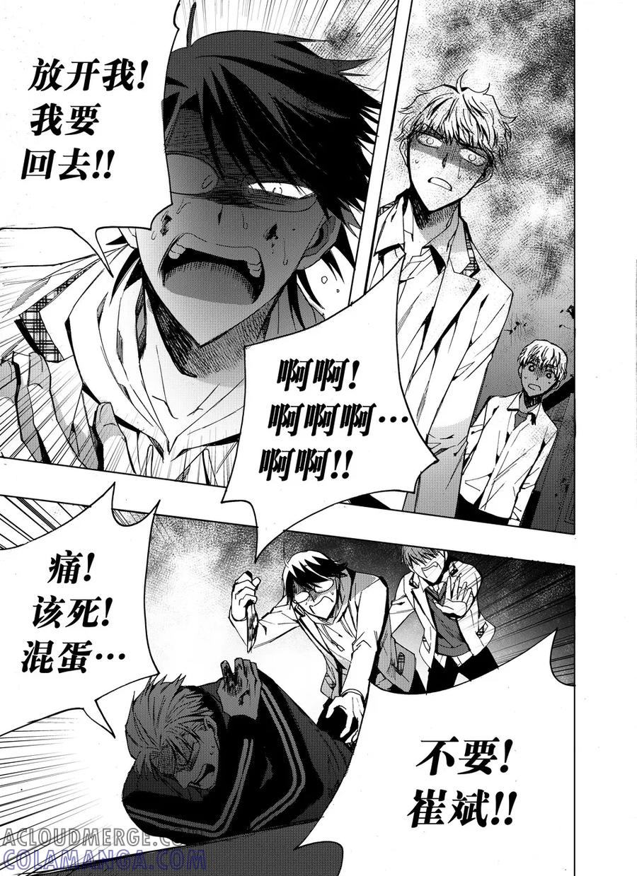 第36话1-防空洞-多阅文化（第10张）