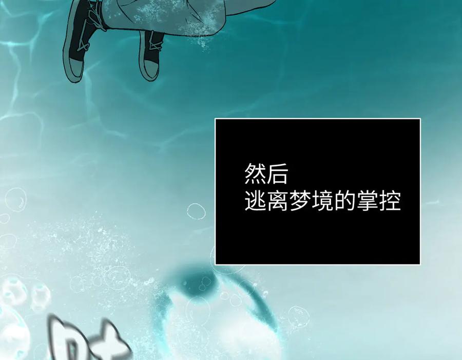 46-梦×海×人-恶之环-图/monkiko 文/尼三岁（第3张）