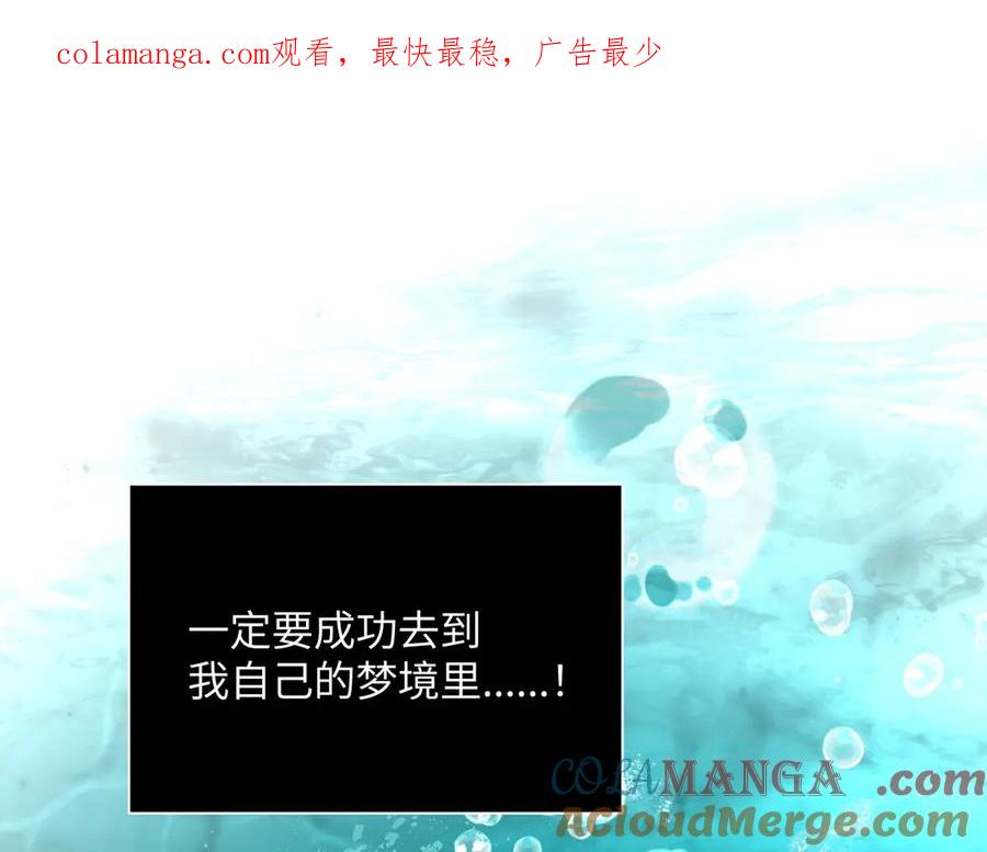 46-梦×海×人-恶之环-图/monkiko 文/尼三岁（第1张）