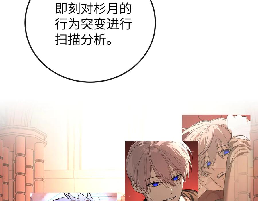47-敌我不分-恶之环-图/monkiko 文/尼三岁（第8张）
