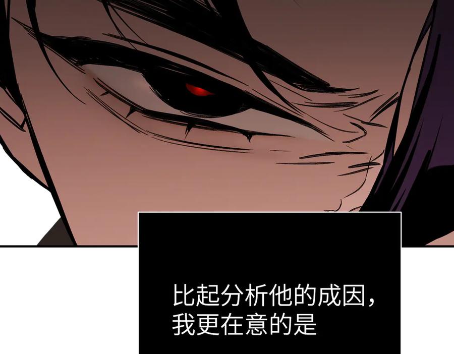 47-敌我不分-恶之环-图/monkiko 文/尼三岁（第15张）