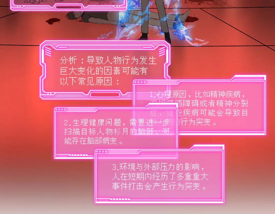 47-敌我不分-恶之环-图/monkiko 文/尼三岁（第10张）