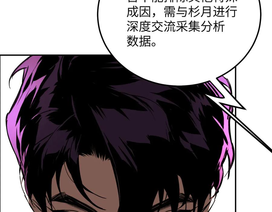 47-敌我不分-恶之环-图/monkiko 文/尼三岁（第12张）