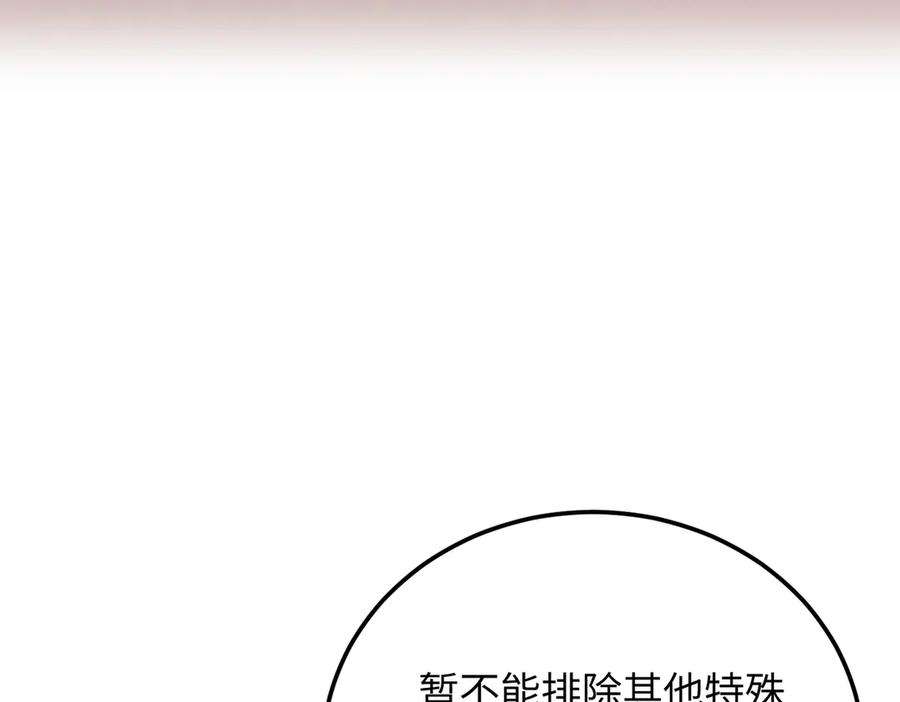 47-敌我不分-恶之环-图/monkiko 文/尼三岁（第11张）