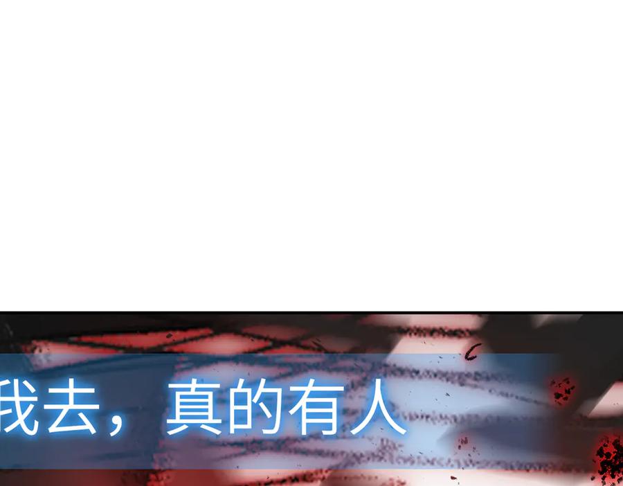 48-灰烬蔓延-恶之环-图/monkiko 文/尼三岁（第10张）