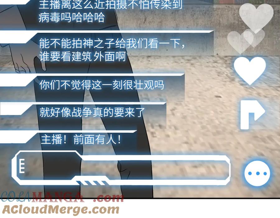 48-灰烬蔓延-恶之环-图/monkiko 文/尼三岁（第9张）