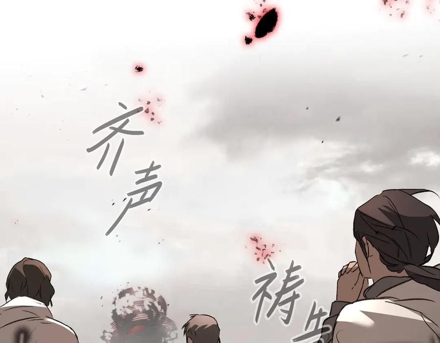 48-灰烬蔓延-恶之环-图/monkiko 文/尼三岁（第24张）