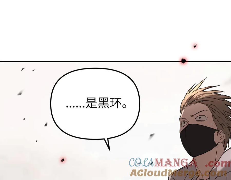 48-灰烬蔓延-恶之环-图/monkiko 文/尼三岁（第21张）