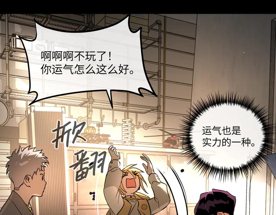 50-迷途X两代守护者篇·二-恶之环-图/monkiko 文/尼三岁（第10张）