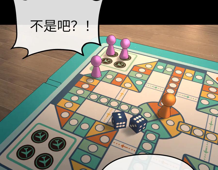50-迷途X两代守护者篇·二-恶之环-图/monkiko 文/尼三岁（第8张）