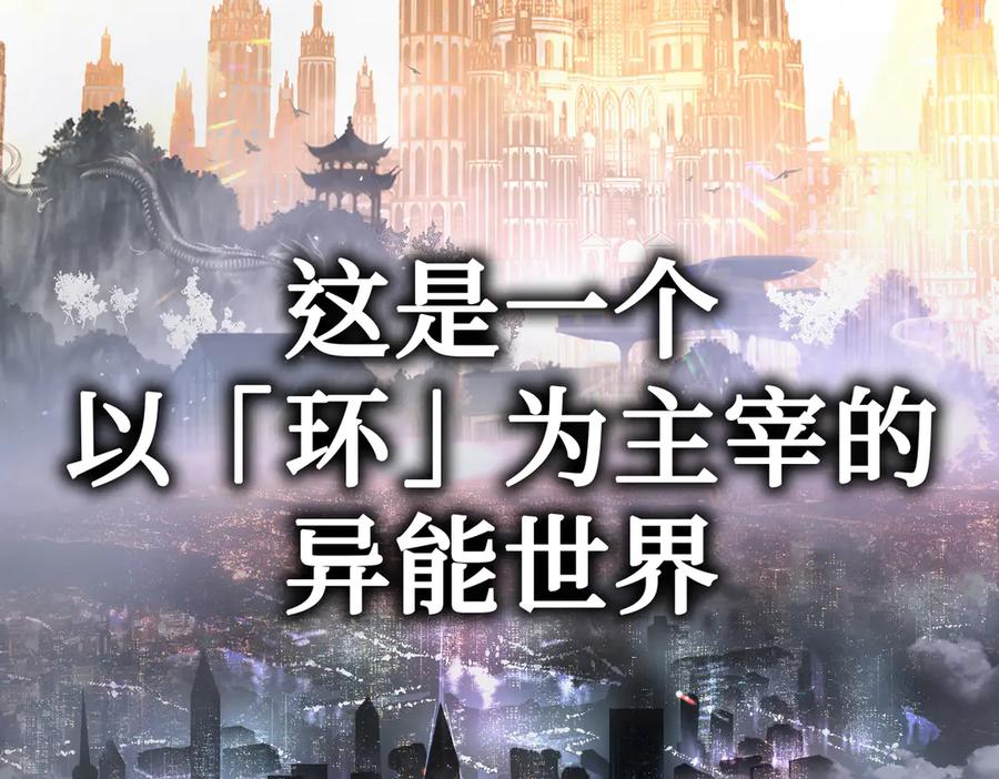 02-弱小之罪-恶之环-图/monkiko 文/尼三岁（第2张）