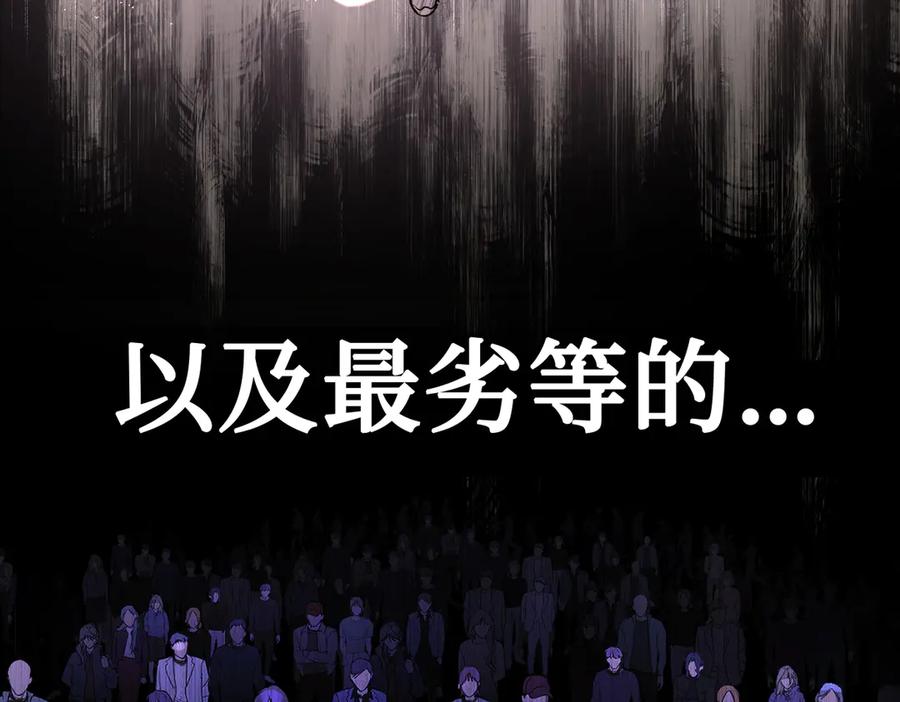 02-弱小之罪-恶之环-图/monkiko 文/尼三岁（第18张）