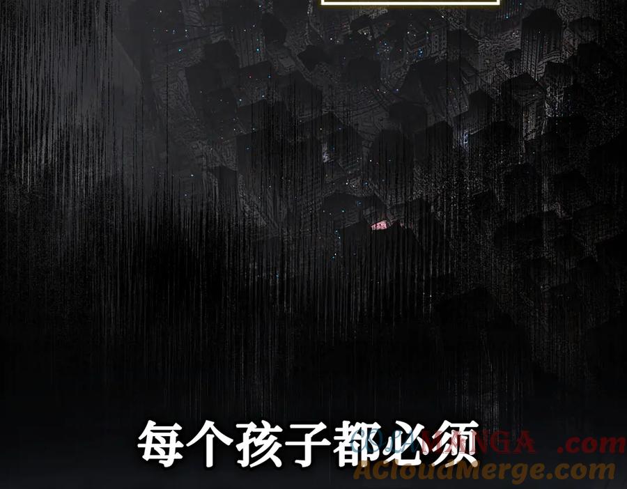 02-弱小之罪-恶之环-图/monkiko 文/尼三岁（第5张）