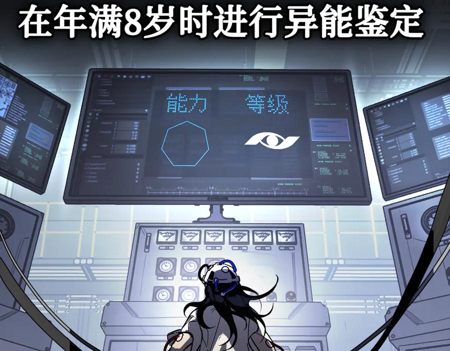 02-弱小之罪-恶之环-图/monkiko 文/尼三岁（第6张）