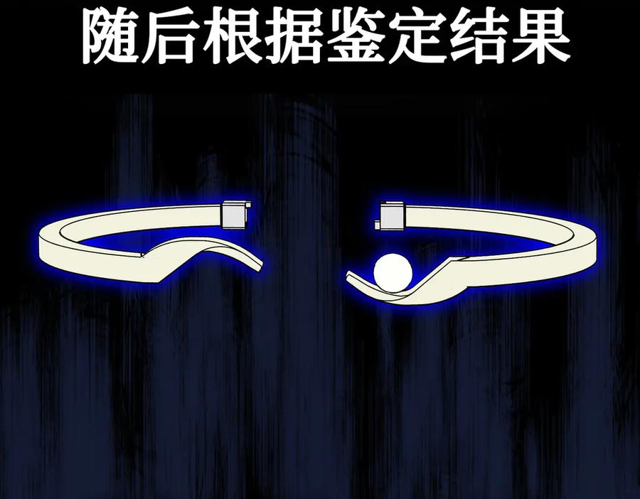 02-弱小之罪-恶之环-图/monkiko 文/尼三岁（第8张）