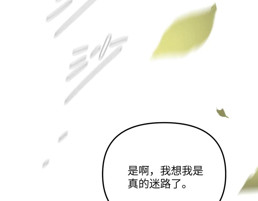 54-他回来了（下）-恶之环-图/monkiko 文/尼三岁（第14张）