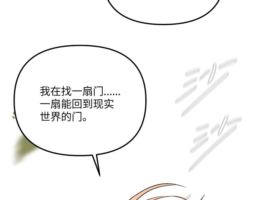 54-他回来了（下）-恶之环-图/monkiko 文/尼三岁（第15张）