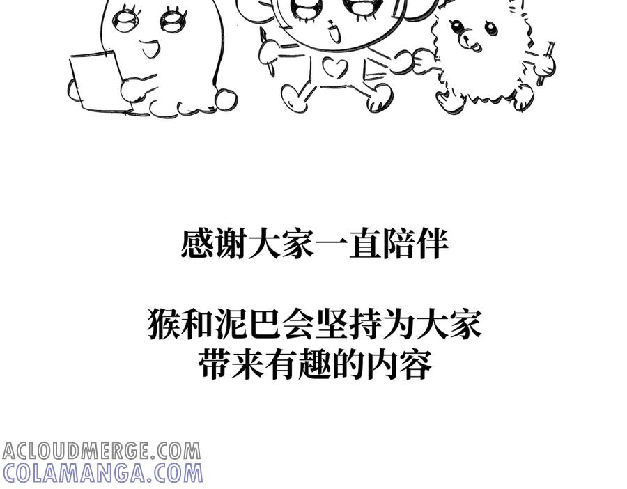 更新日期调整通知-恶之环-图/monkiko 文/尼三岁（第12张）