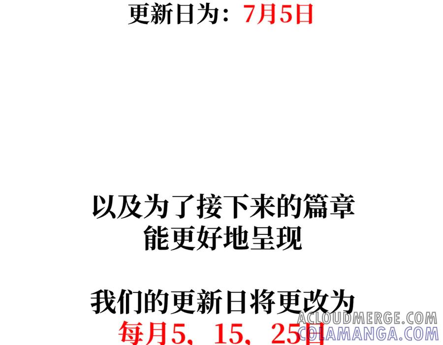 更新日期调整通知-恶之环-图/monkiko 文/尼三岁（第10张）